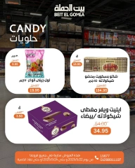 صفحة 22 ضمن عروض الويك اند في بيت الجملة مصر