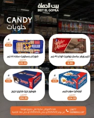 صفحة 21 ضمن عروض الويك اند في بيت الجملة مصر