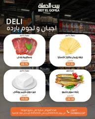صفحة 3 ضمن عروض الويك اند في بيت الجملة مصر