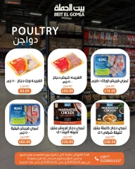 صفحة 6 ضمن عروض الويك اند في بيت الجملة مصر