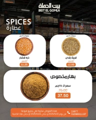 صفحة 14 ضمن عروض الويك اند في بيت الجملة مصر