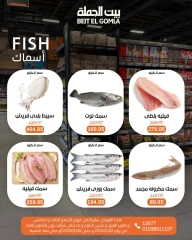 صفحة 9 ضمن عروض الويك اند في بيت الجملة مصر
