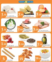 Página 19 |Ofertas de 5 riyales cataríes en City hiper Katar