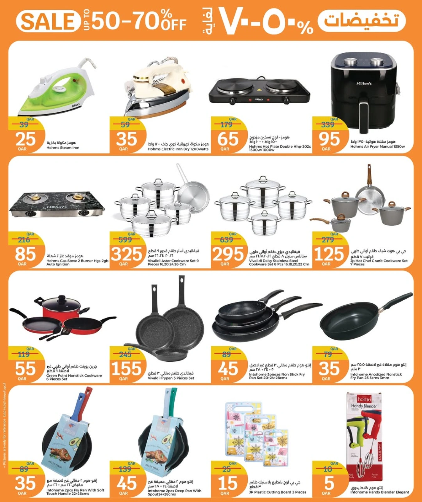 Página 10 |Ofertas de 5 riyales cataríes en City hiper Katar