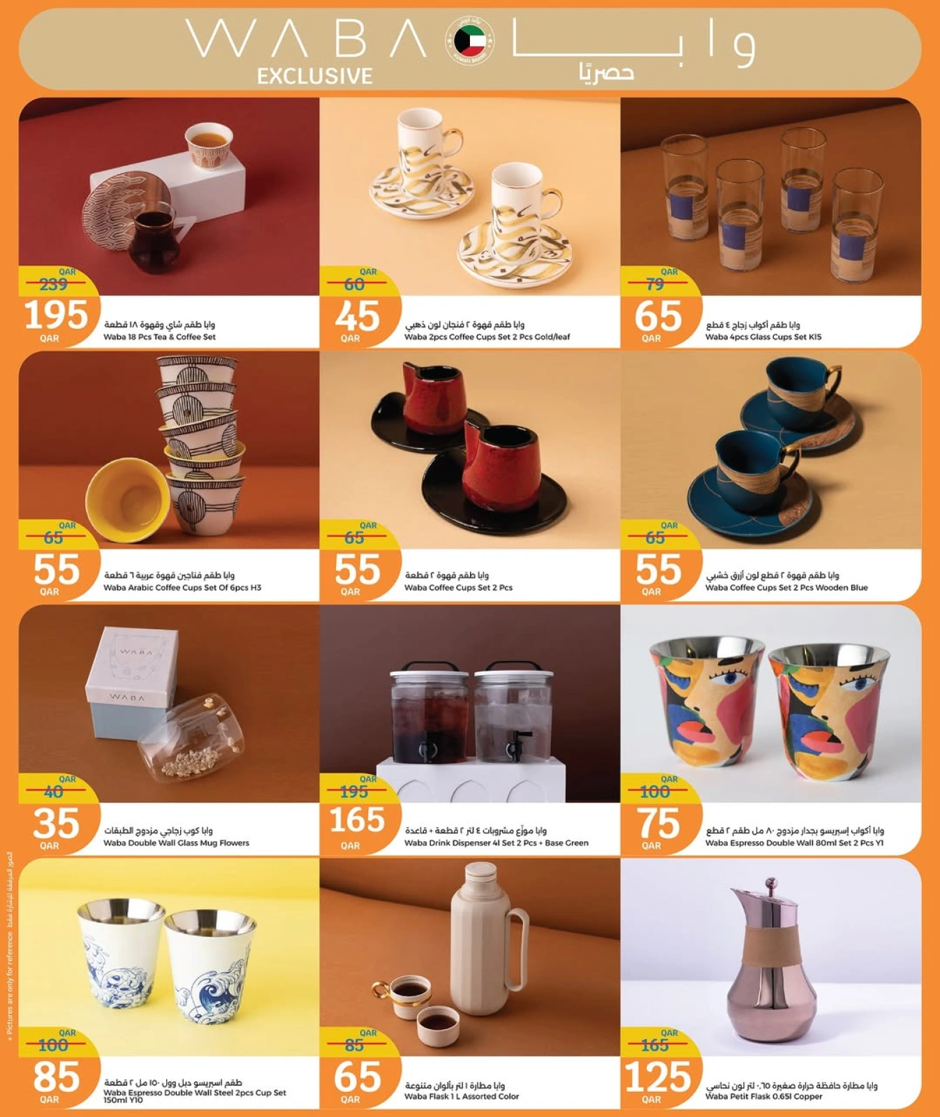 Página 13 |Ofertas de 5 riyales cataríes en City hiper Katar