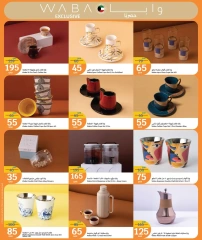 Página 13 |Ofertas de 5 riyales cataríes en City hiper Katar