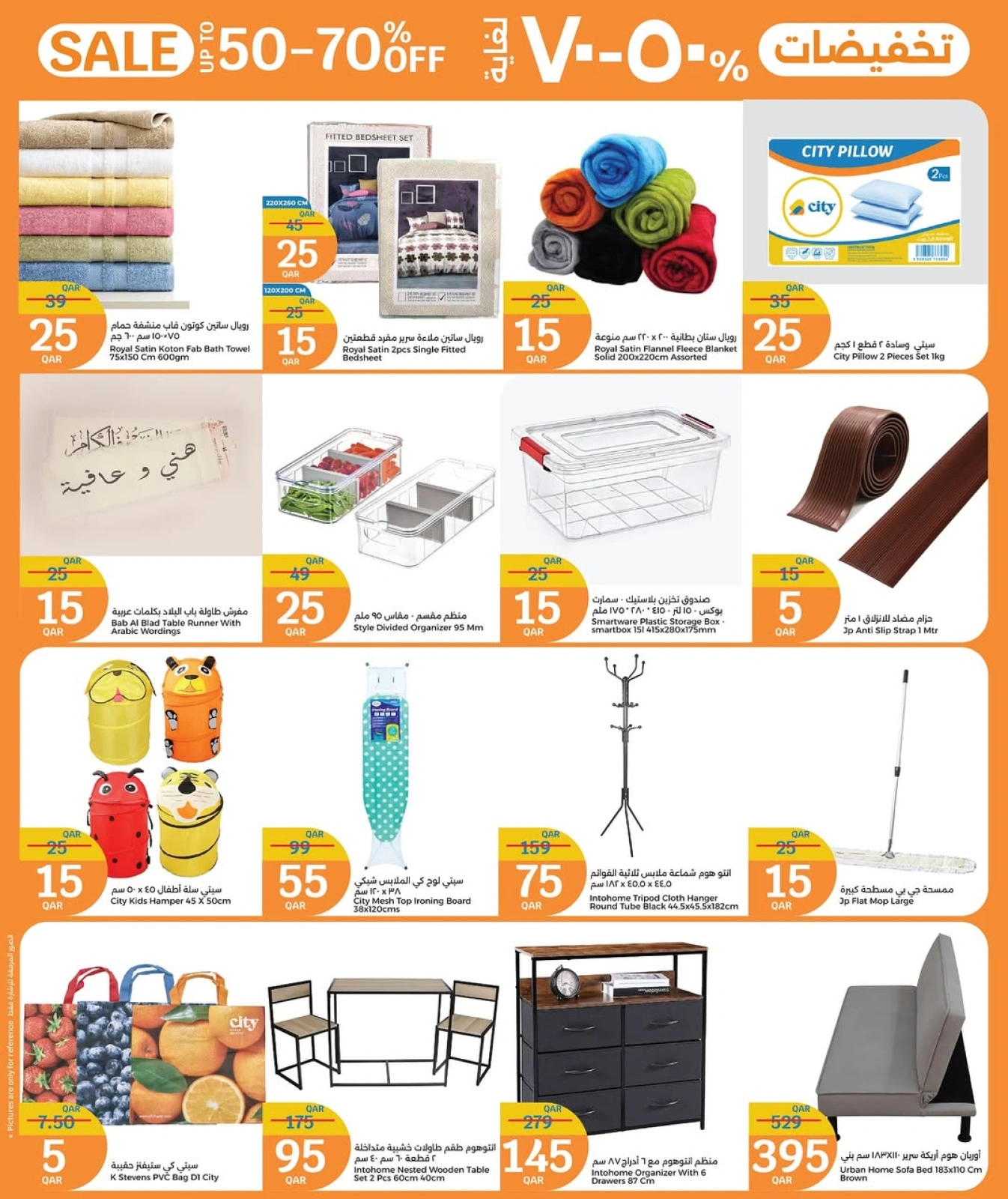 Página 15 |Ofertas de 5 riyales cataríes en City hiper Katar