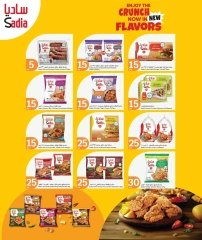 Página 8 |Ofertas de 5 riyales cataríes en City hiper Katar
