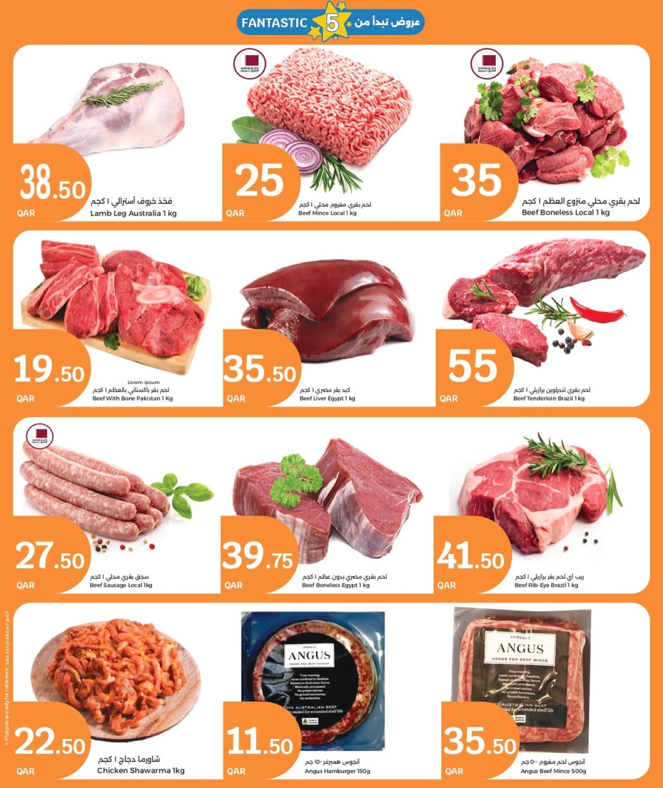 Página 18 |Ofertas de 5 riyales cataríes en City hiper Katar