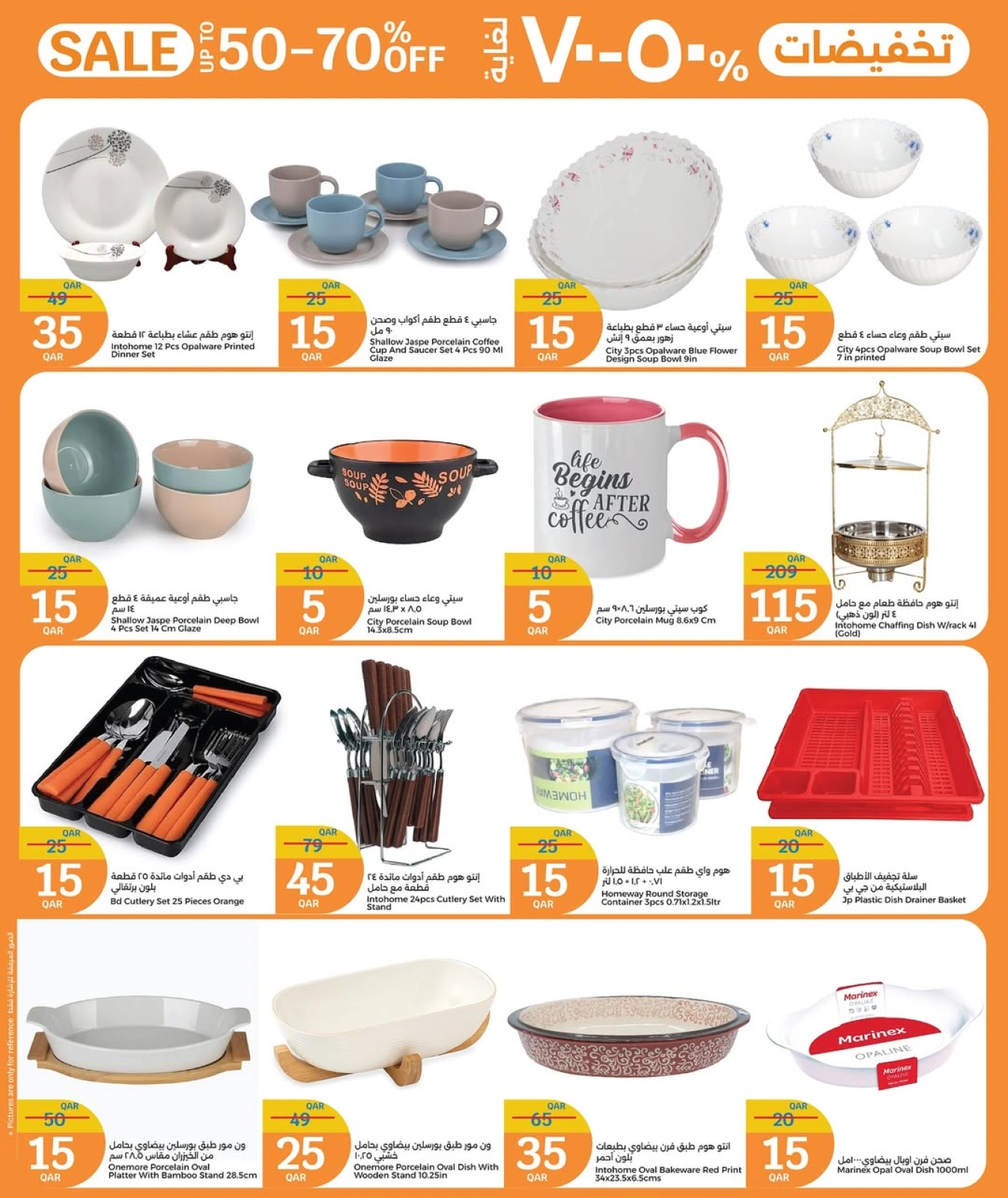 Página 11 |Ofertas de 5 riyales cataríes en City hiper Katar