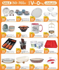 Página 11 |Ofertas de 5 riyales cataríes en City hiper Katar