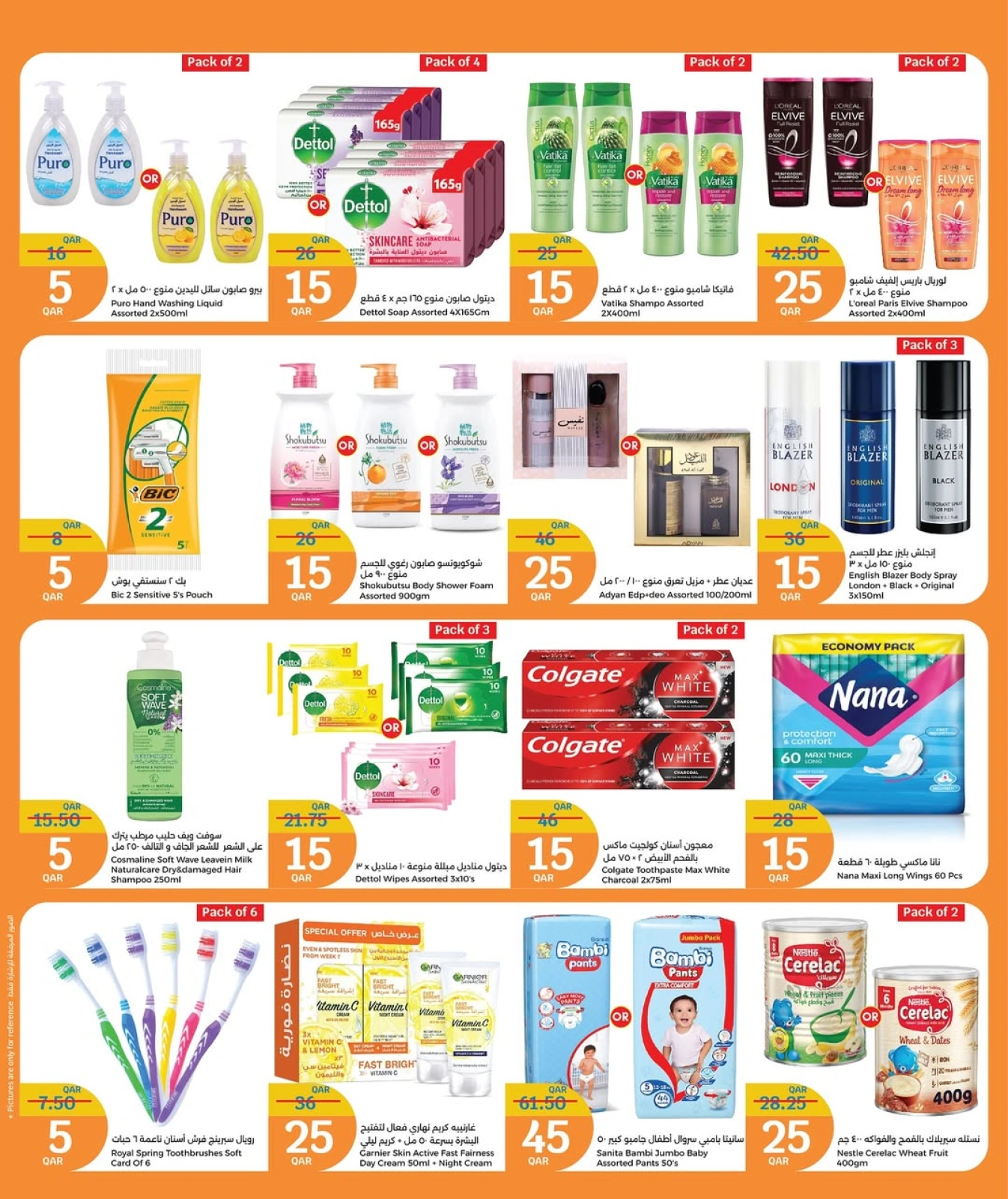 Página 6 |Ofertas de 5 riyales cataríes en City hiper Katar