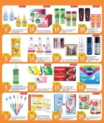 Página 6 |Ofertas de 5 riyales cataríes en City hiper Katar