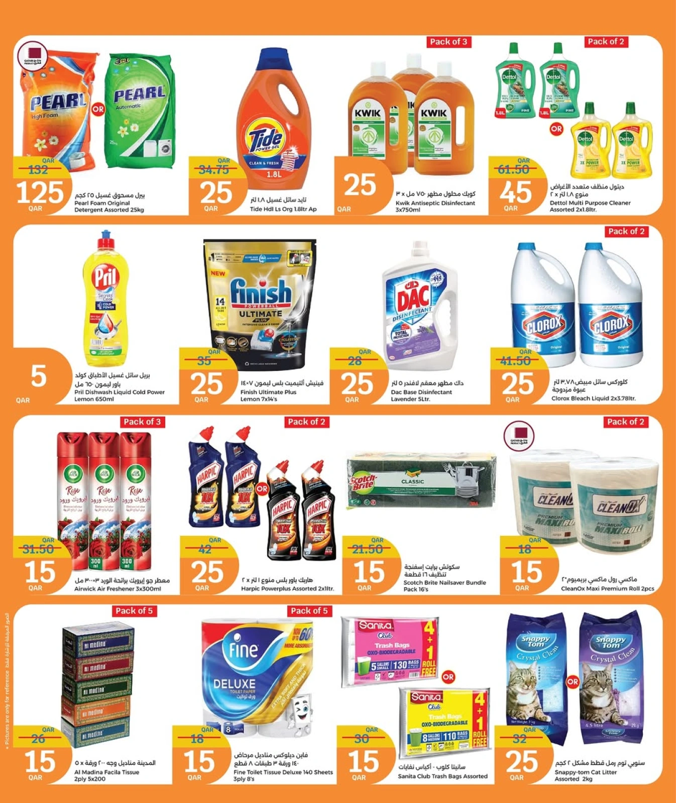 Página 7 |Ofertas de 5 riyales cataríes en City hiper Katar