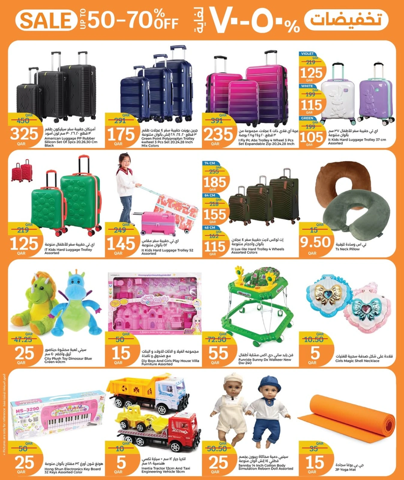 Página 16 |Ofertas de 5 riyales cataríes en City hiper Katar