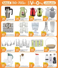Página 12 |Ofertas de 5 riyales cataríes en City hiper Katar
