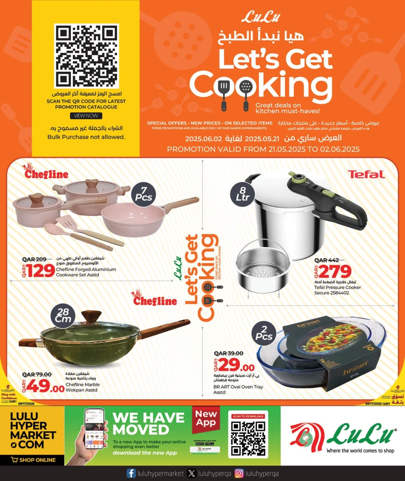 Página 1 |¡Comencemos a cocinar ofertas en lulu Katar