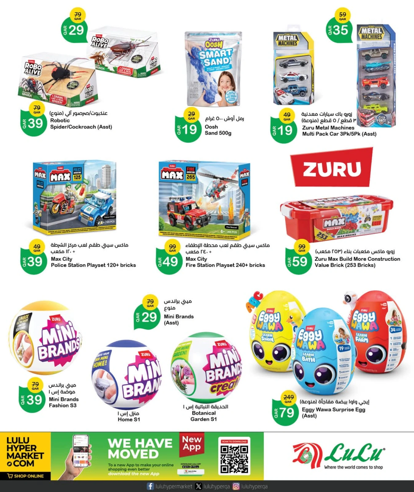Página 14 |Ofertas de juegos en lulu Katar