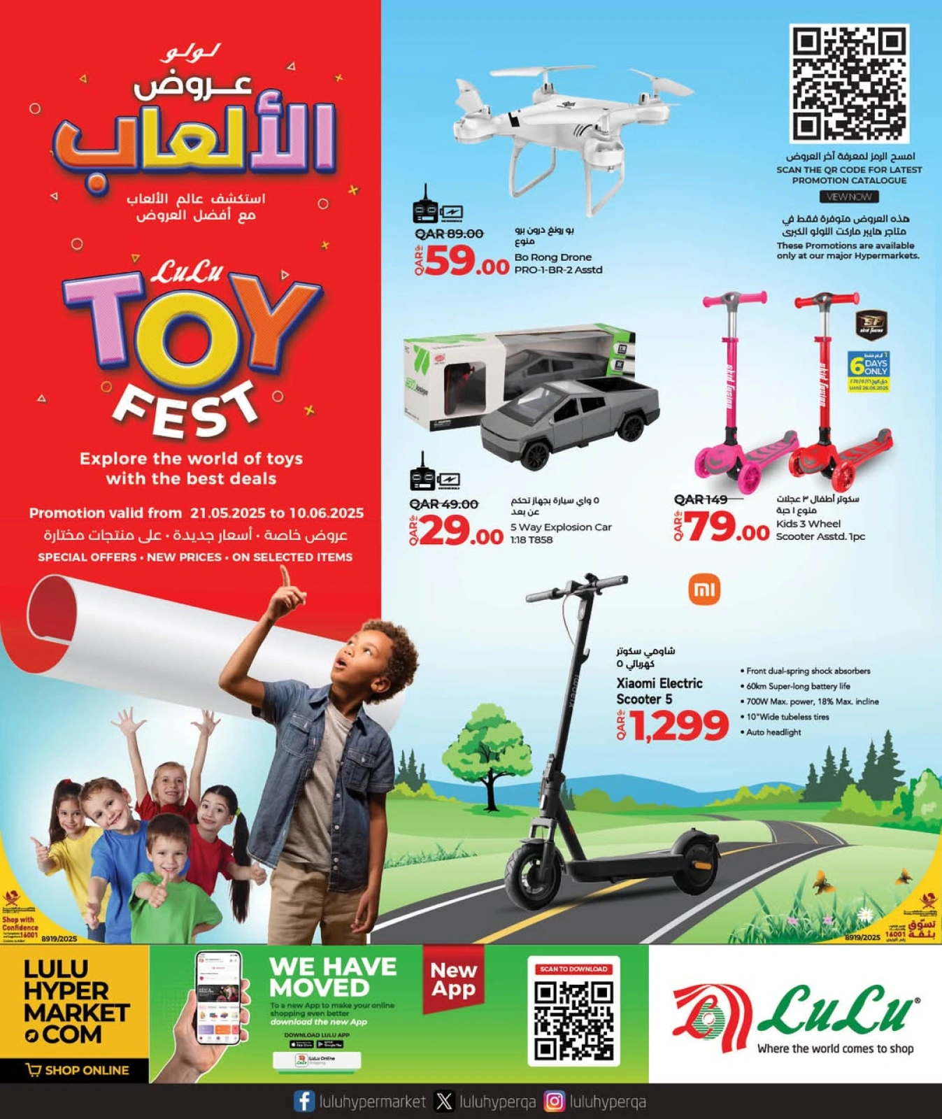 Página 1 |Ofertas de juegos en lulu Katar