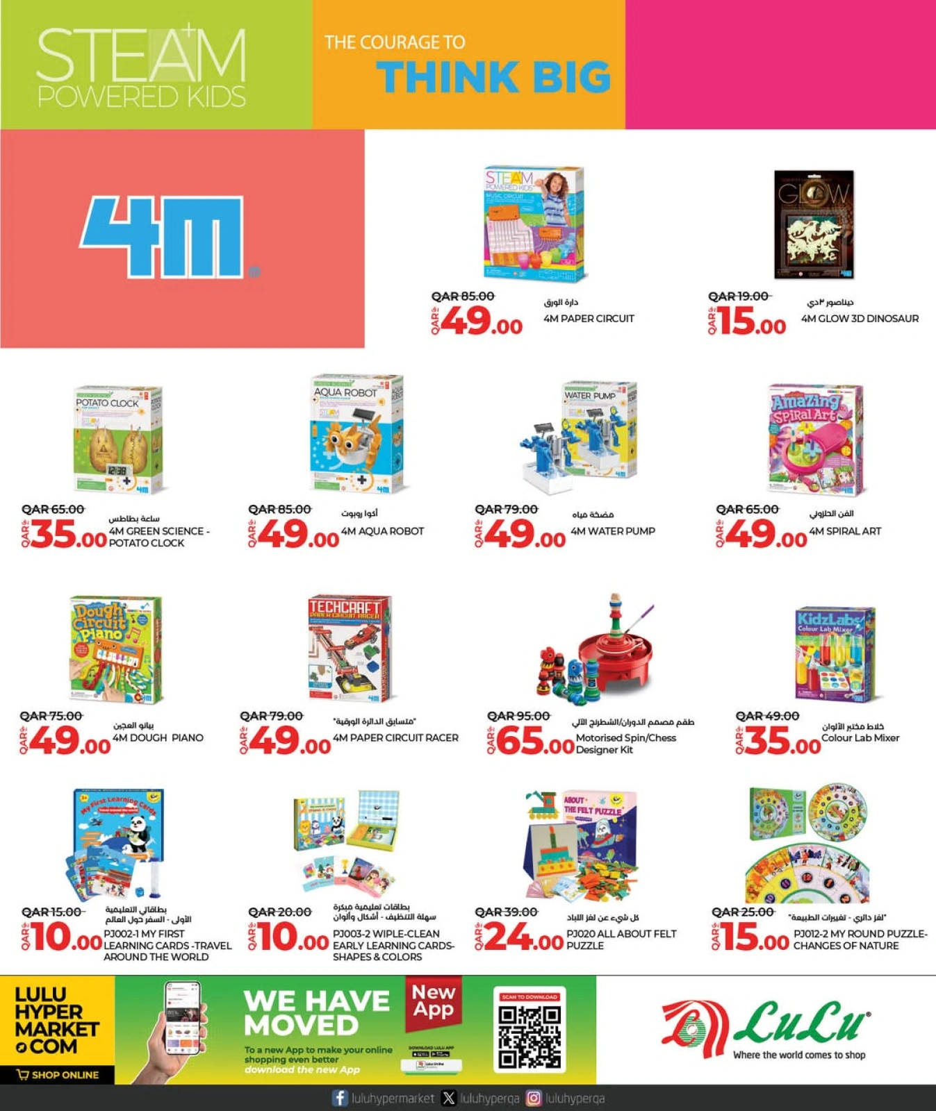 Página 10 |Ofertas de juegos en lulu Katar