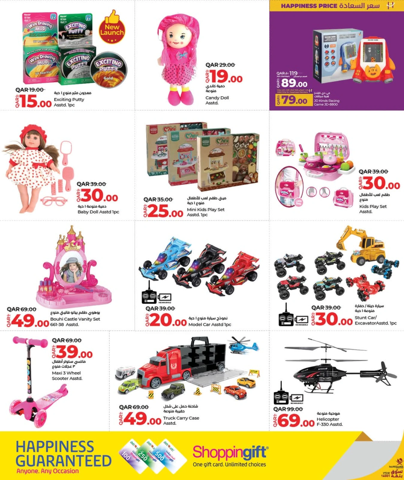 Página 2 |Ofertas de juegos en lulu Katar