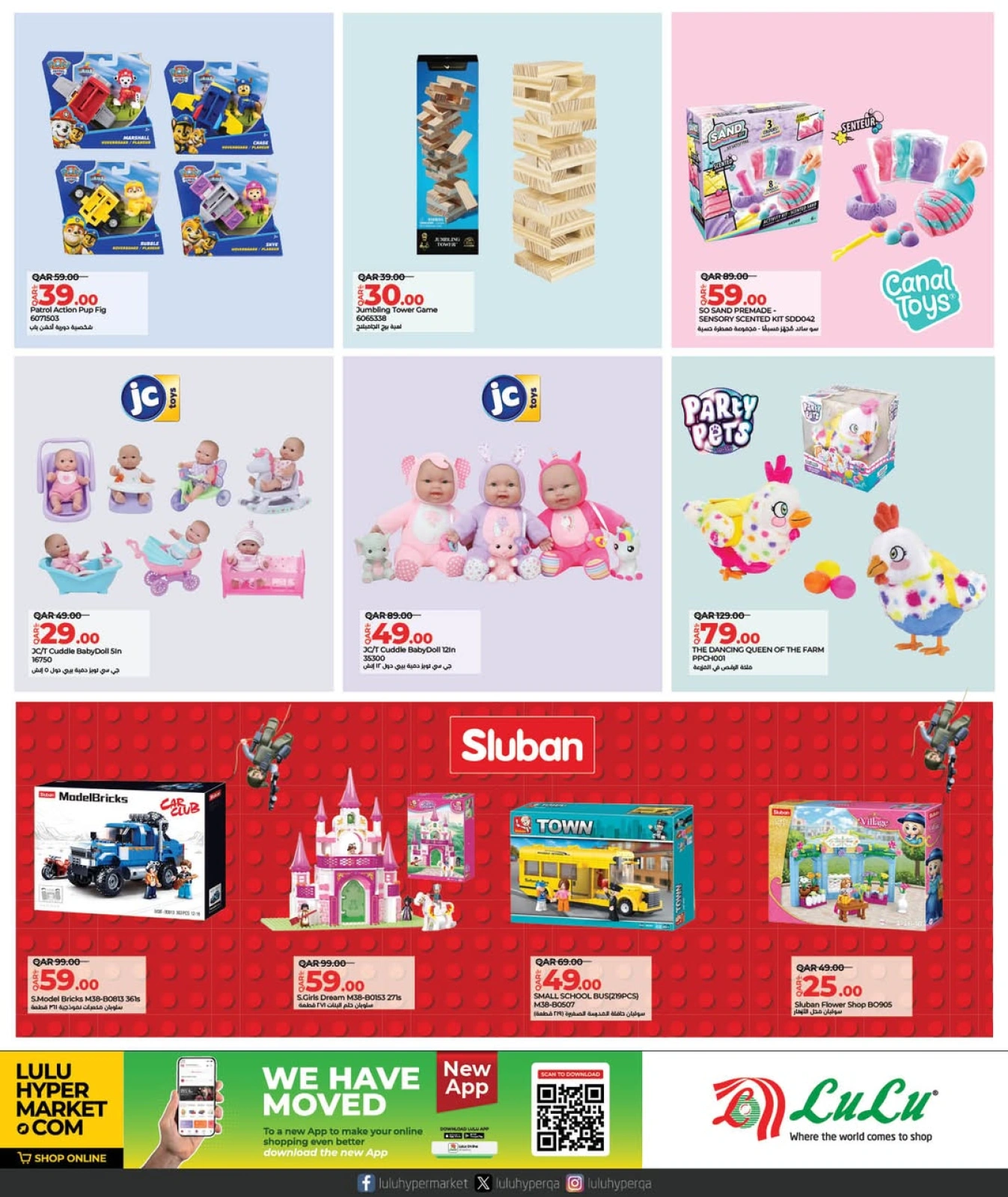 Página 15 |Ofertas de juegos en lulu Katar