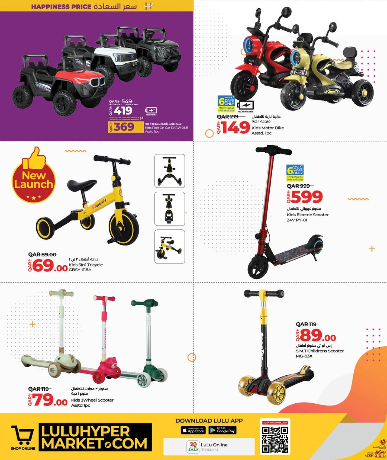 Página 4 |Ofertas de juegos en lulu Katar