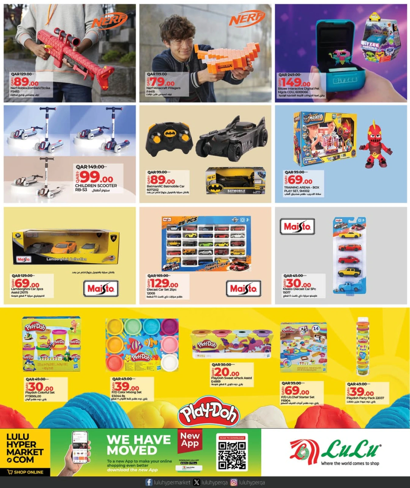 Página 12 |Ofertas de juegos en lulu Katar