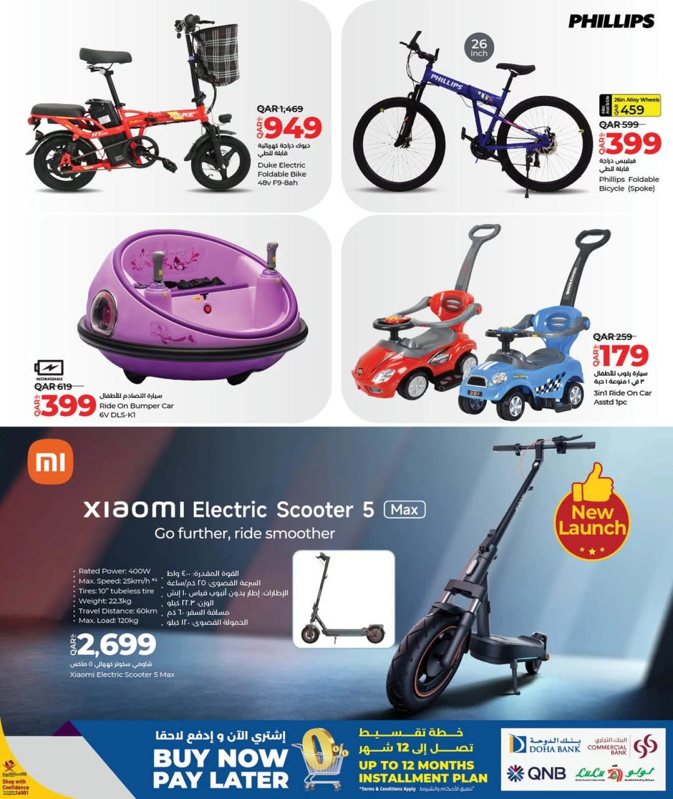 Página 5 |Ofertas de juegos en lulu Katar