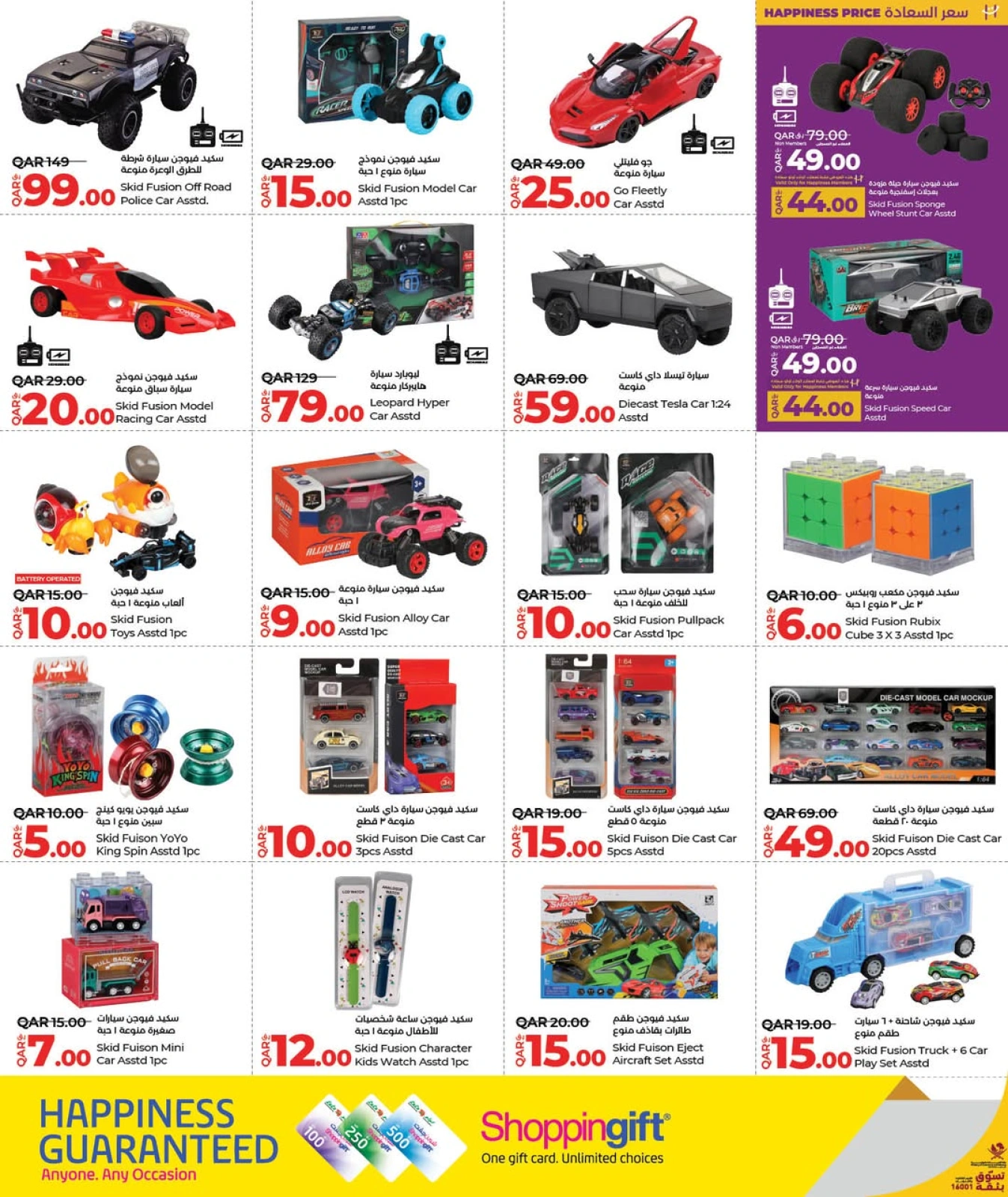 Página 8 |Ofertas de juegos en lulu Katar