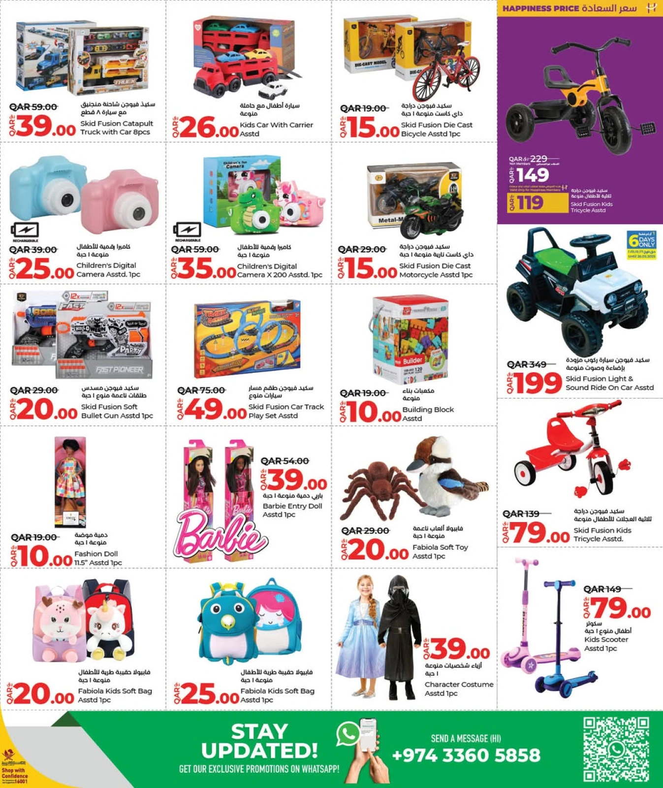 Página 3 |Ofertas de juegos en lulu Katar