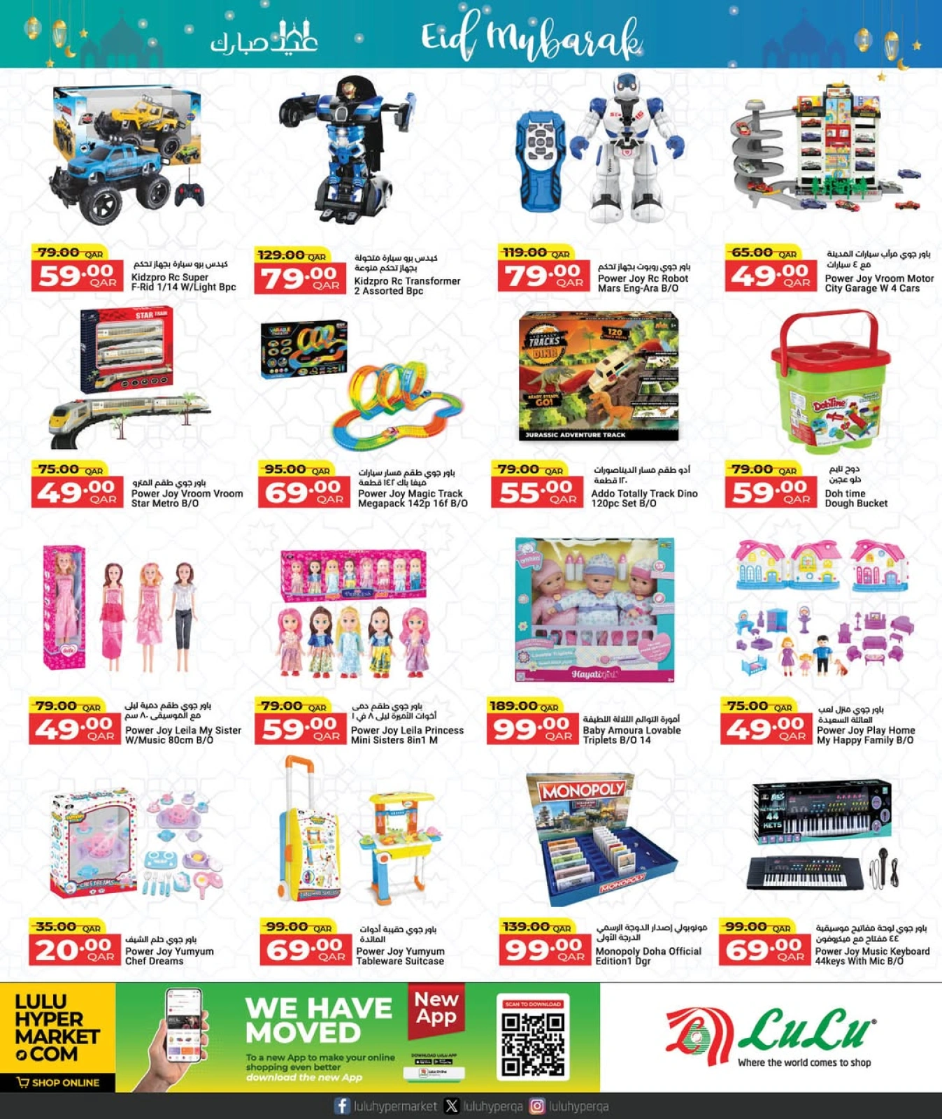 Página 13 |Ofertas de juegos en lulu Katar