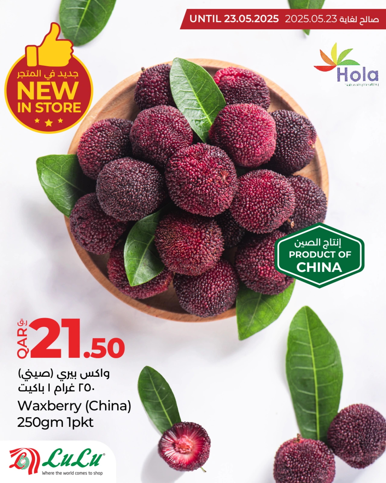Página 1 |nuevas ofertas en lulu Katar