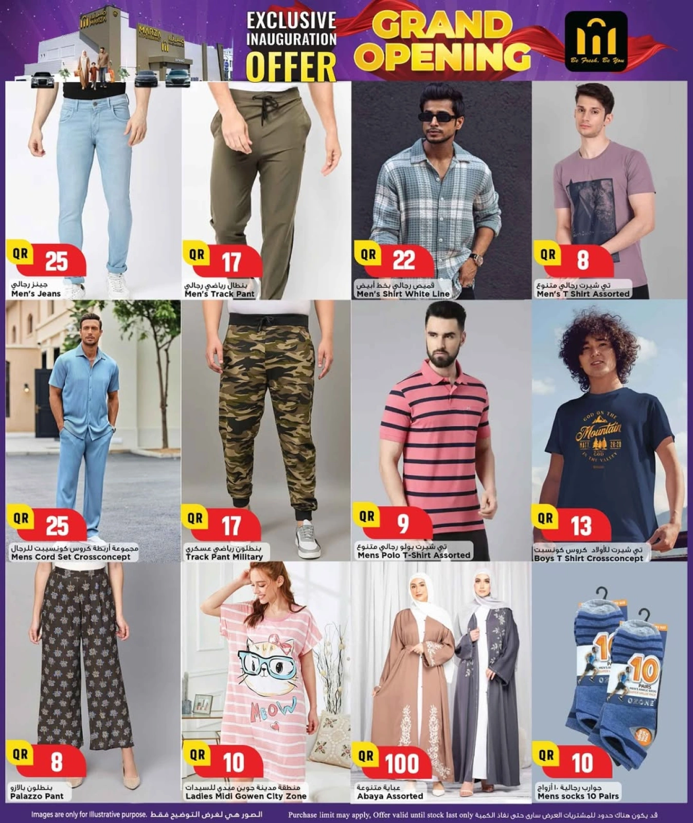 Página 12 |Ofertas de apertura en Hipermercado Marza Katar