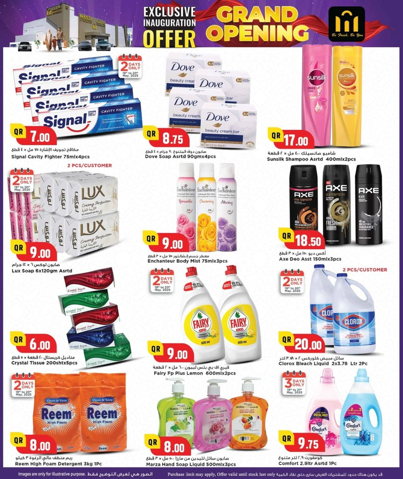 Página 7 |Ofertas de apertura en Hipermercado Marza Katar