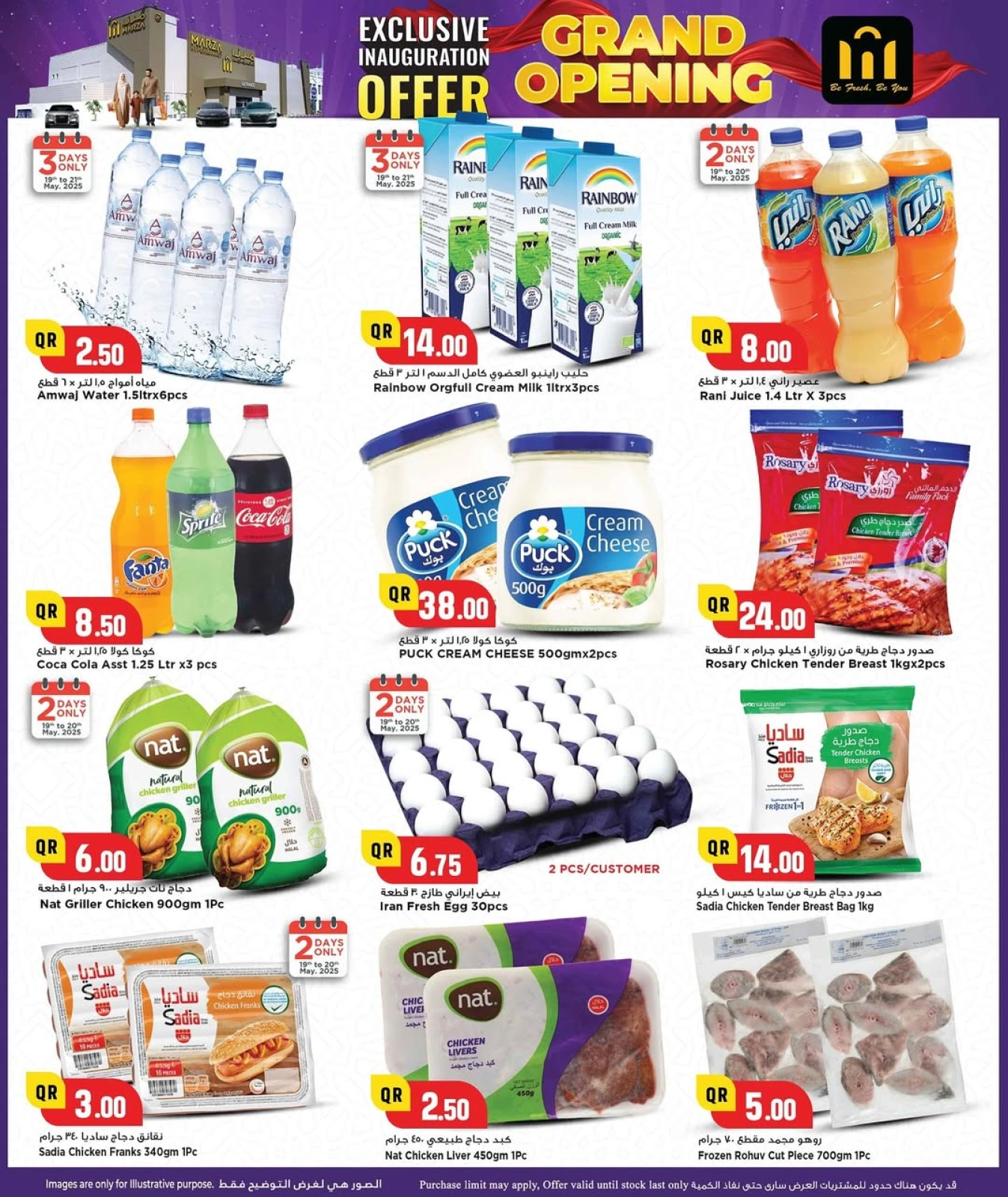 Página 3 |Ofertas de apertura en Hipermercado Marza Katar