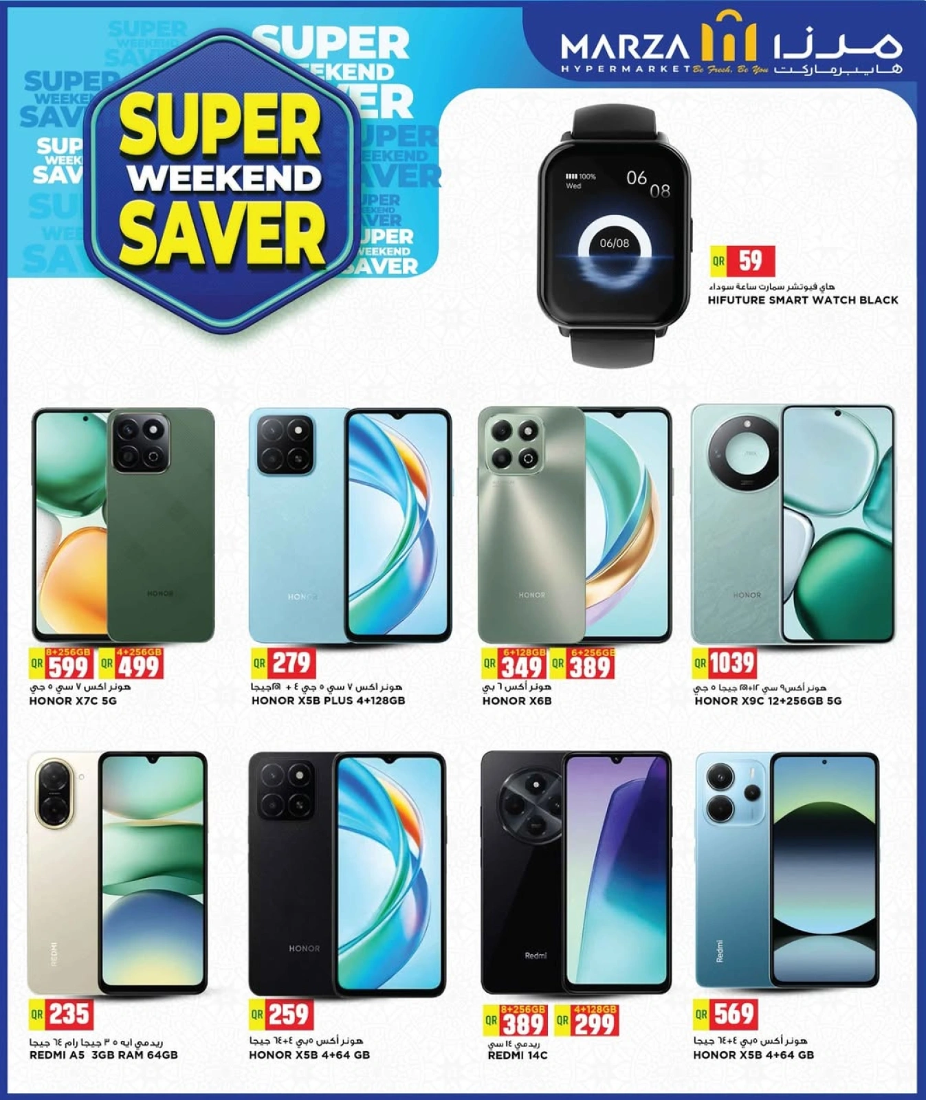 Página 6 |Ofertas de fin de semana en Hipermercado Marza Katar