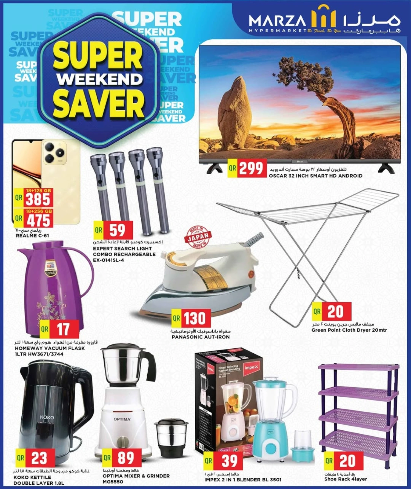 Página 5 |Ofertas de fin de semana en Hipermercado Marza Katar
