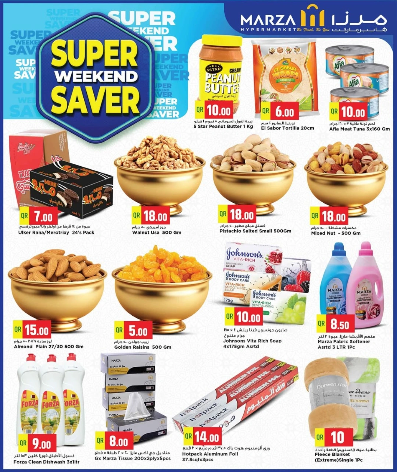Página 3 |Ofertas de fin de semana en Hipermercado Marza Katar