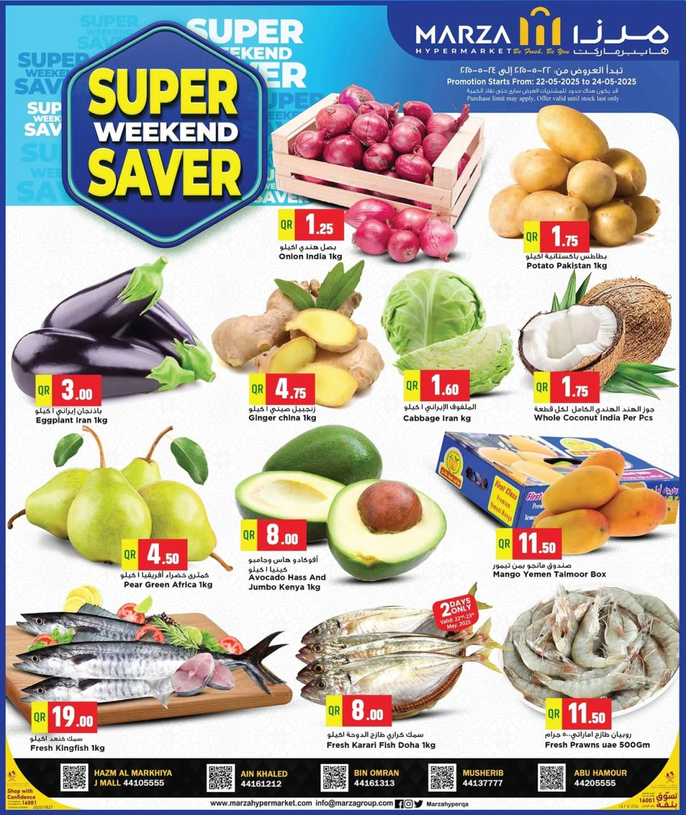 Página 1 |Ofertas de fin de semana en Hipermercado Marza Katar