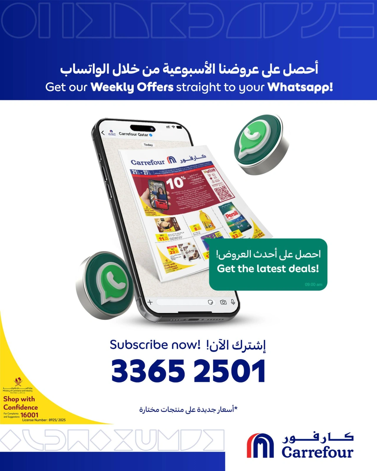 صفحة 18 ضمن عروض خاصة في كارفور قطر