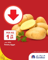 صفحة 1 ضمن أسعار منخفضة في كارفور قطر
