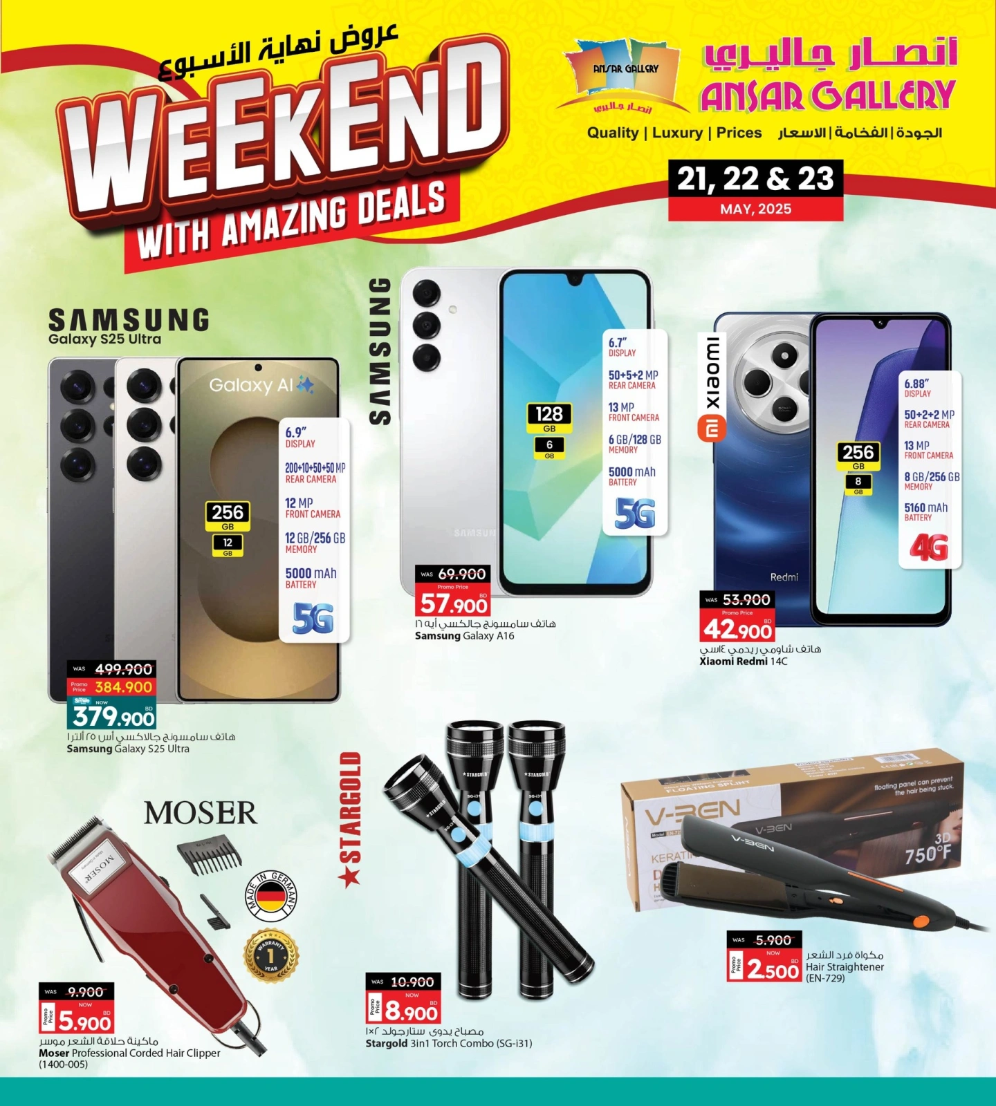 Page 2 in Weekend Deals at Ansar Gallery Bahrain