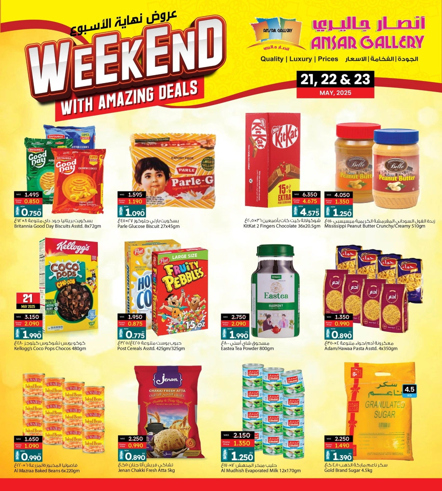 Page 5 in Weekend Deals at Ansar Gallery Bahrain