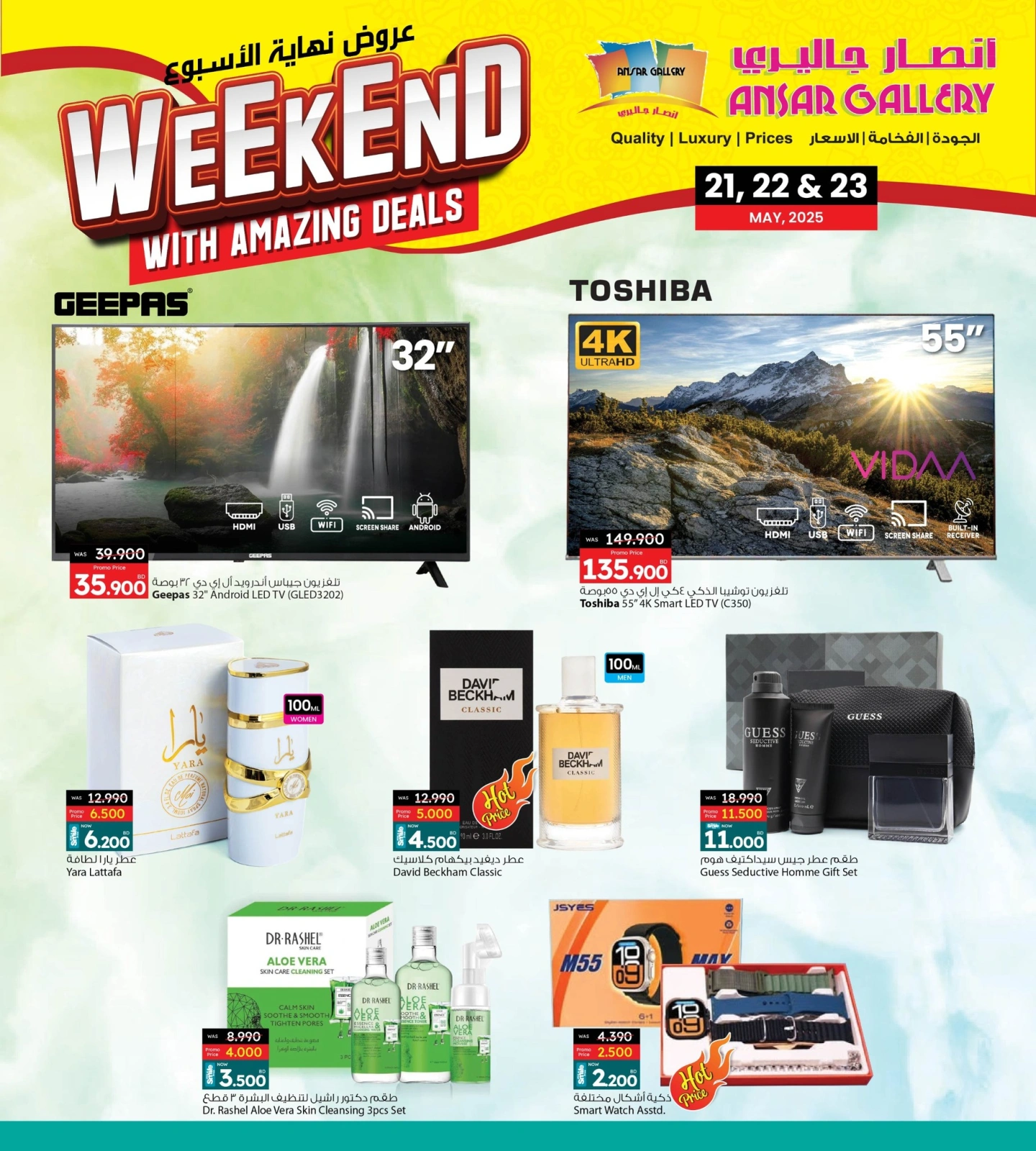 Page 4 in Weekend Deals at Ansar Gallery Bahrain