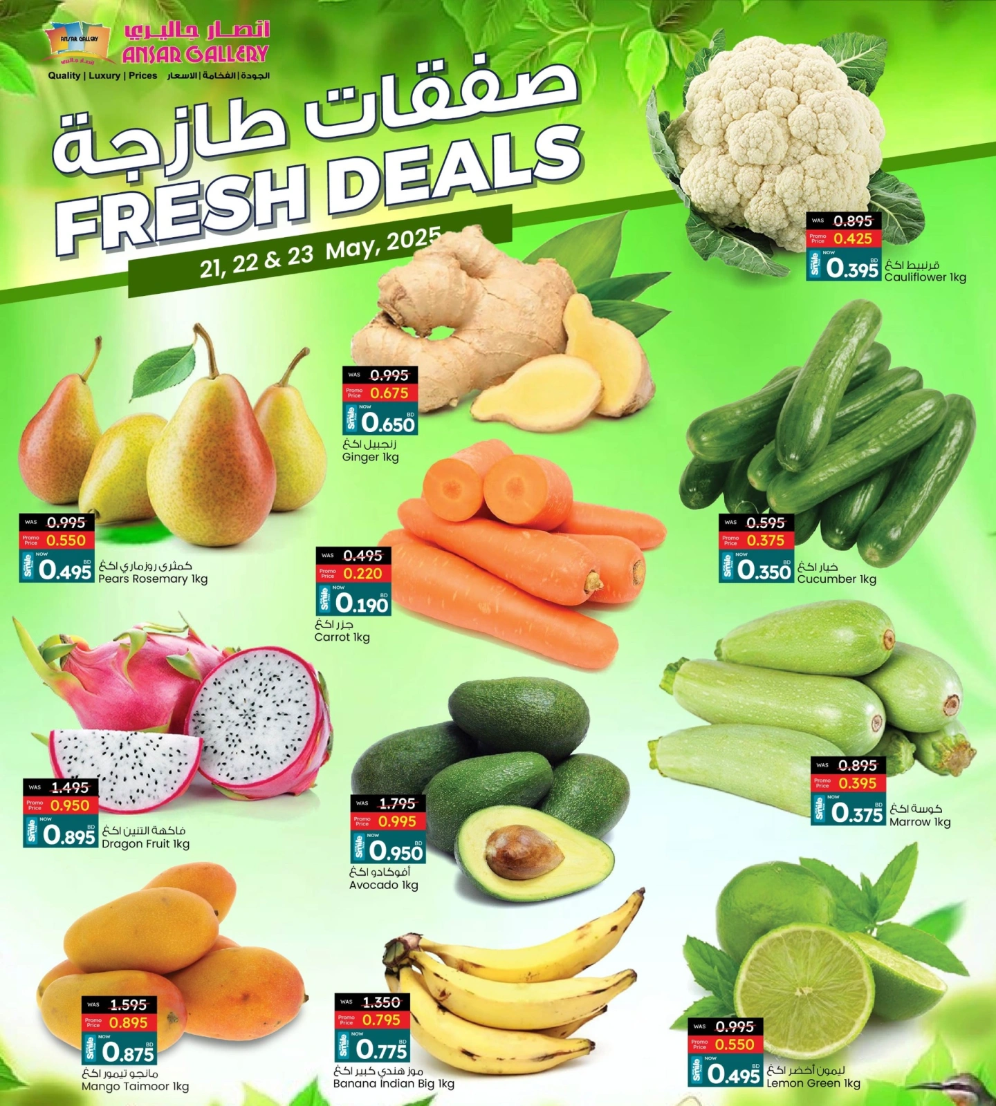 Page 9 in Weekend Deals at Ansar Gallery Bahrain