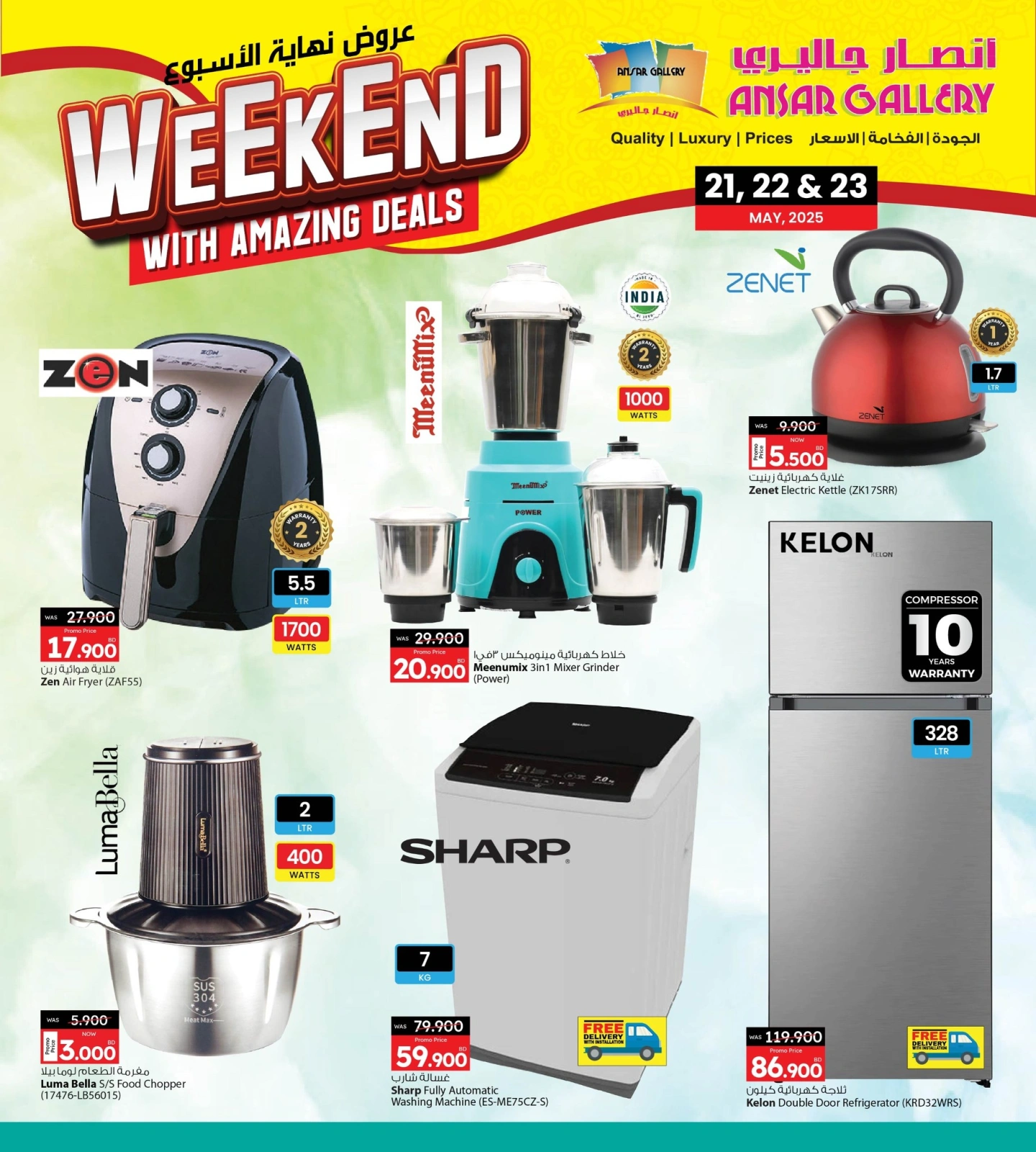 Page 3 in Weekend Deals at Ansar Gallery Bahrain