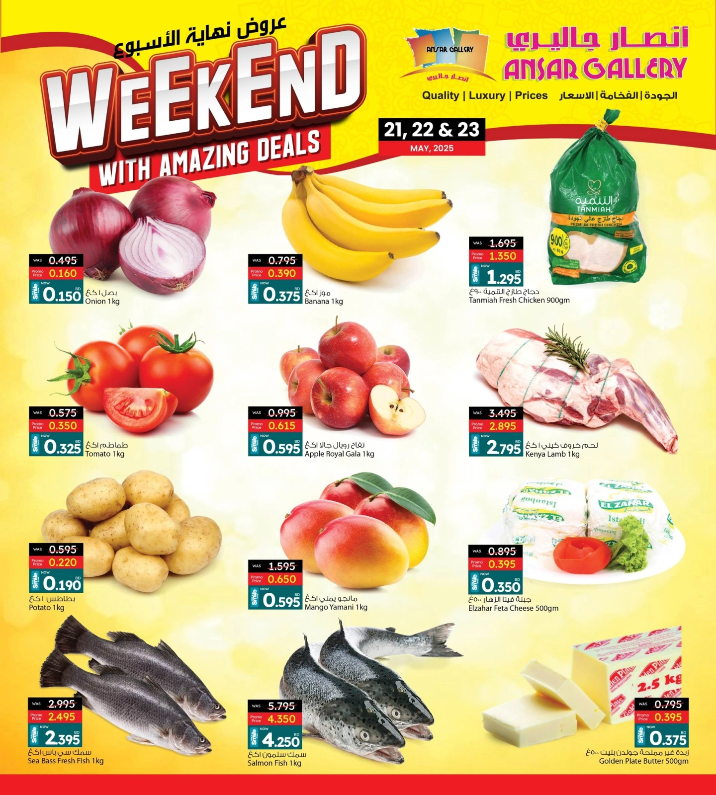 Page 8 in Weekend Deals at Ansar Gallery Bahrain