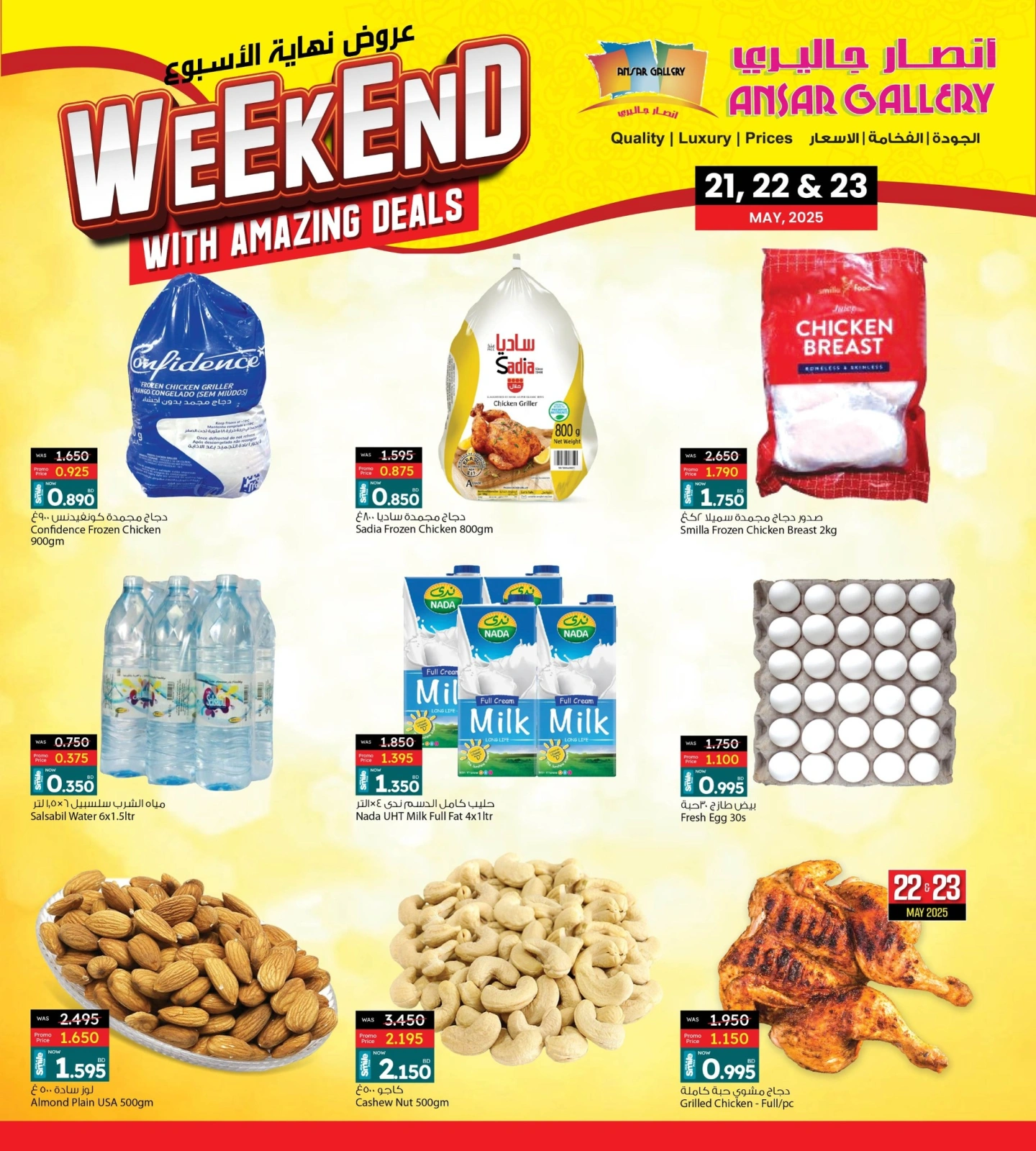 Page 7 in Weekend Deals at Ansar Gallery Bahrain