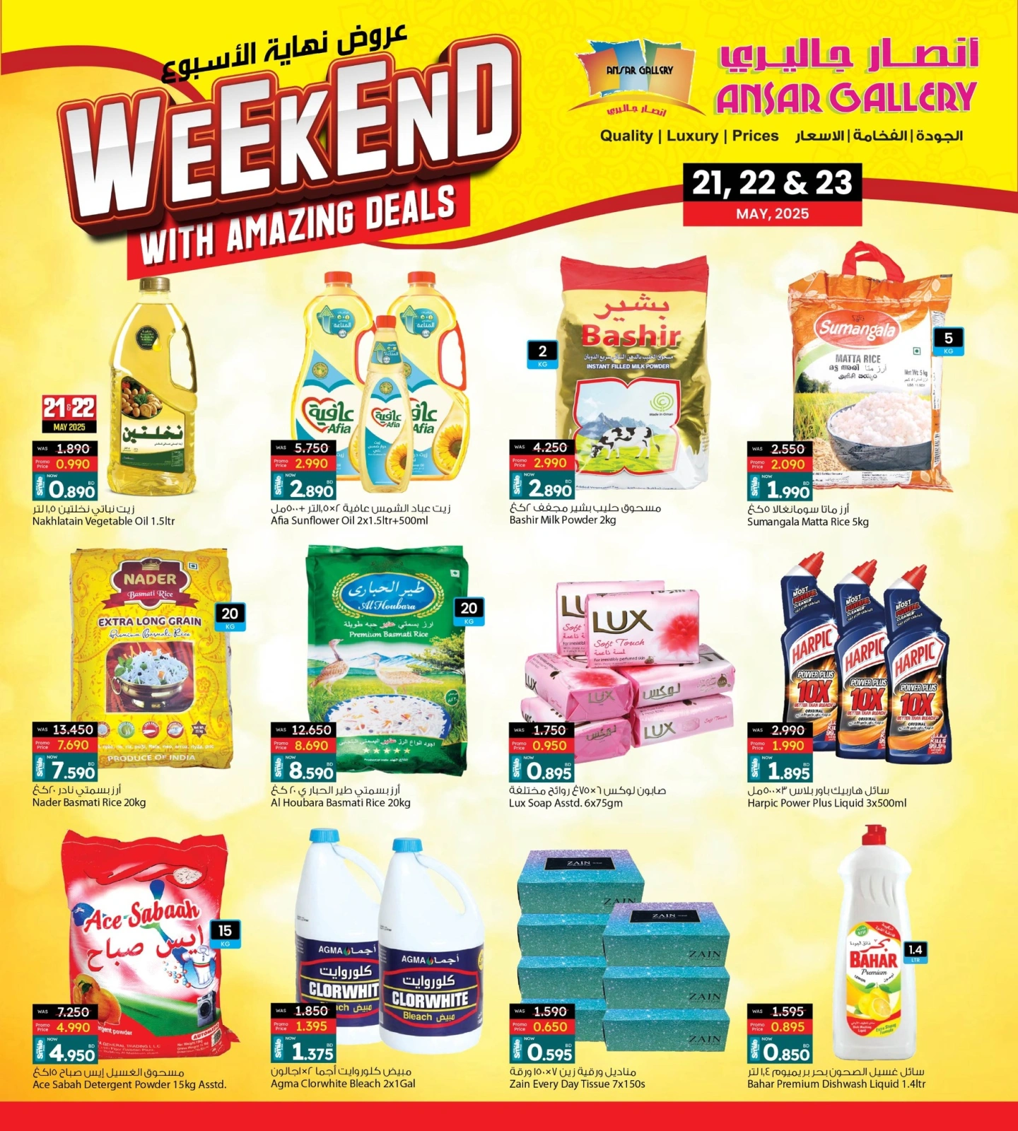 Page 6 in Weekend Deals at Ansar Gallery Bahrain
